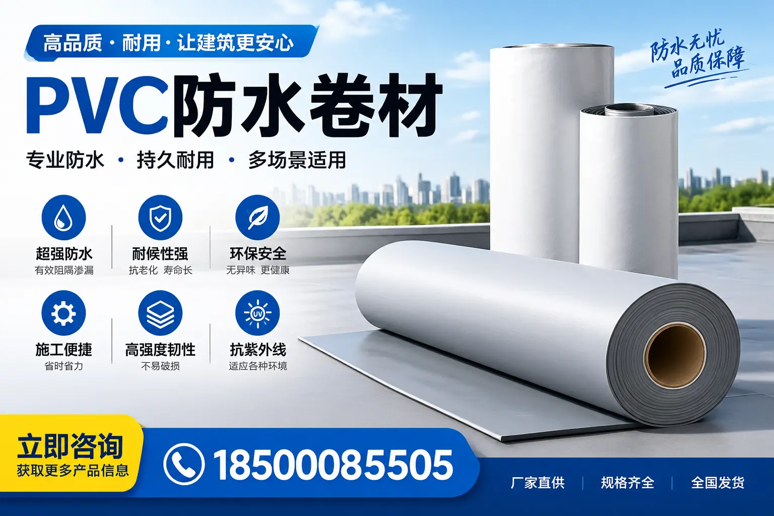 在怒江选择PVC防水卷材的五大关键因素，助您做出明智决策