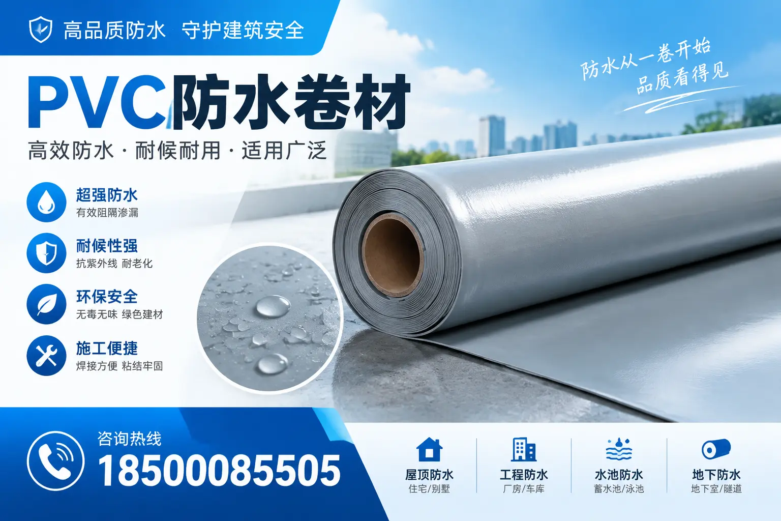 如何正确储存PVC防水卷材?怒江用户的实用建议